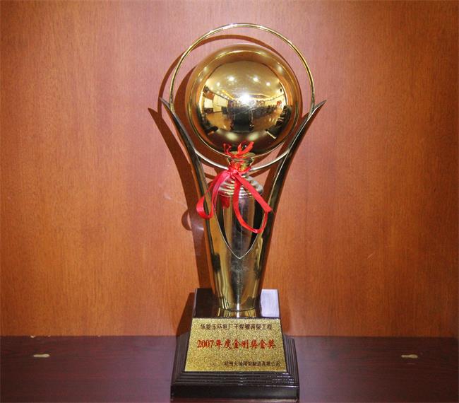 2007年度金刚奖金奖-华能玉环电厂